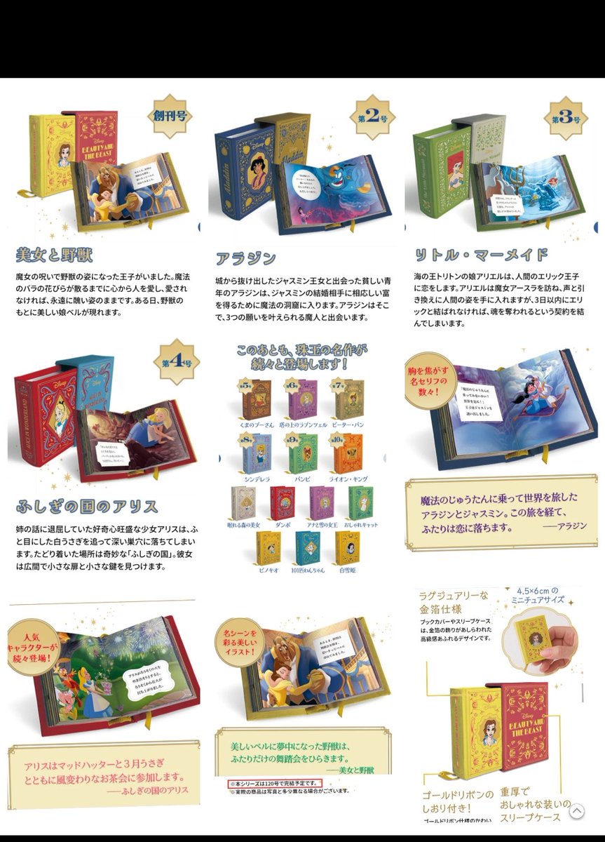 超希少品 初期ディズニーヒロインズ スケジュールブック 希少品 初期