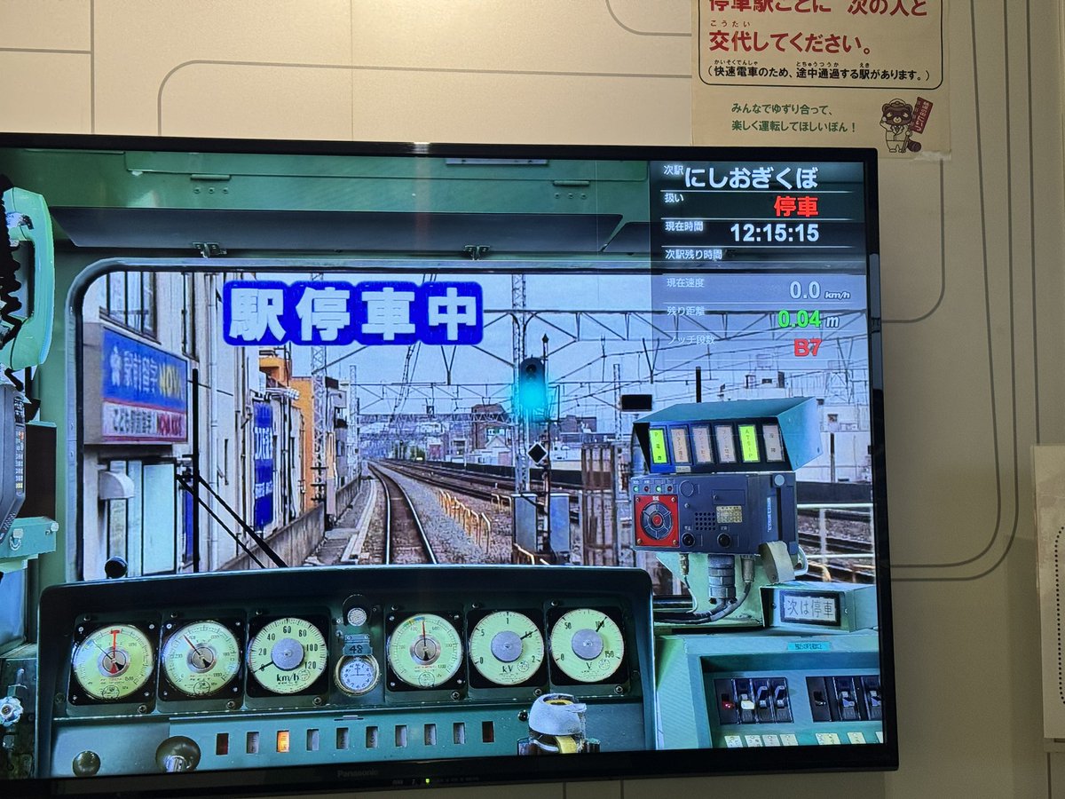 中央線運転してたけど、ランチでビール飲んでたことを忘れていた、ごめんなさい