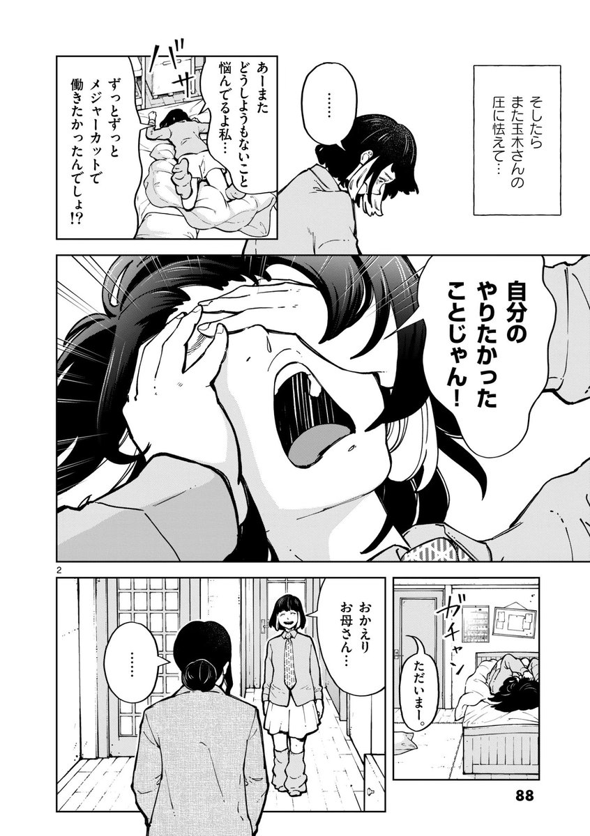 動物で稼ぐ衝撃の方法。(1/8) 