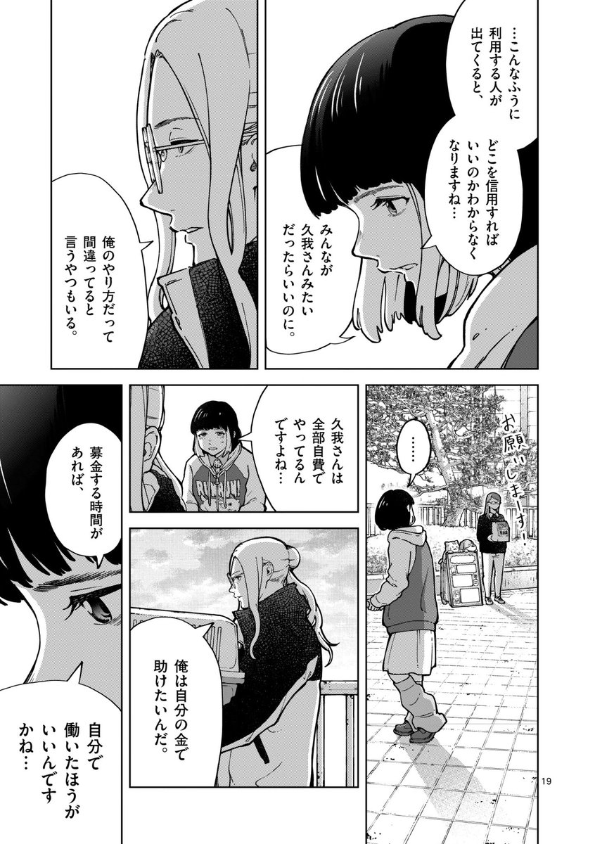 動物で稼ぐ衝撃の方法。(5/8) 