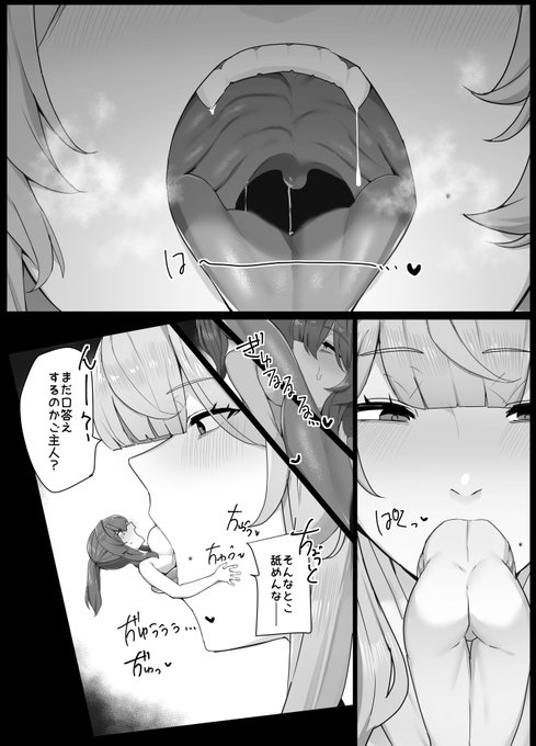 お狐さんと一緒(P40-P42)
 (1/2) 