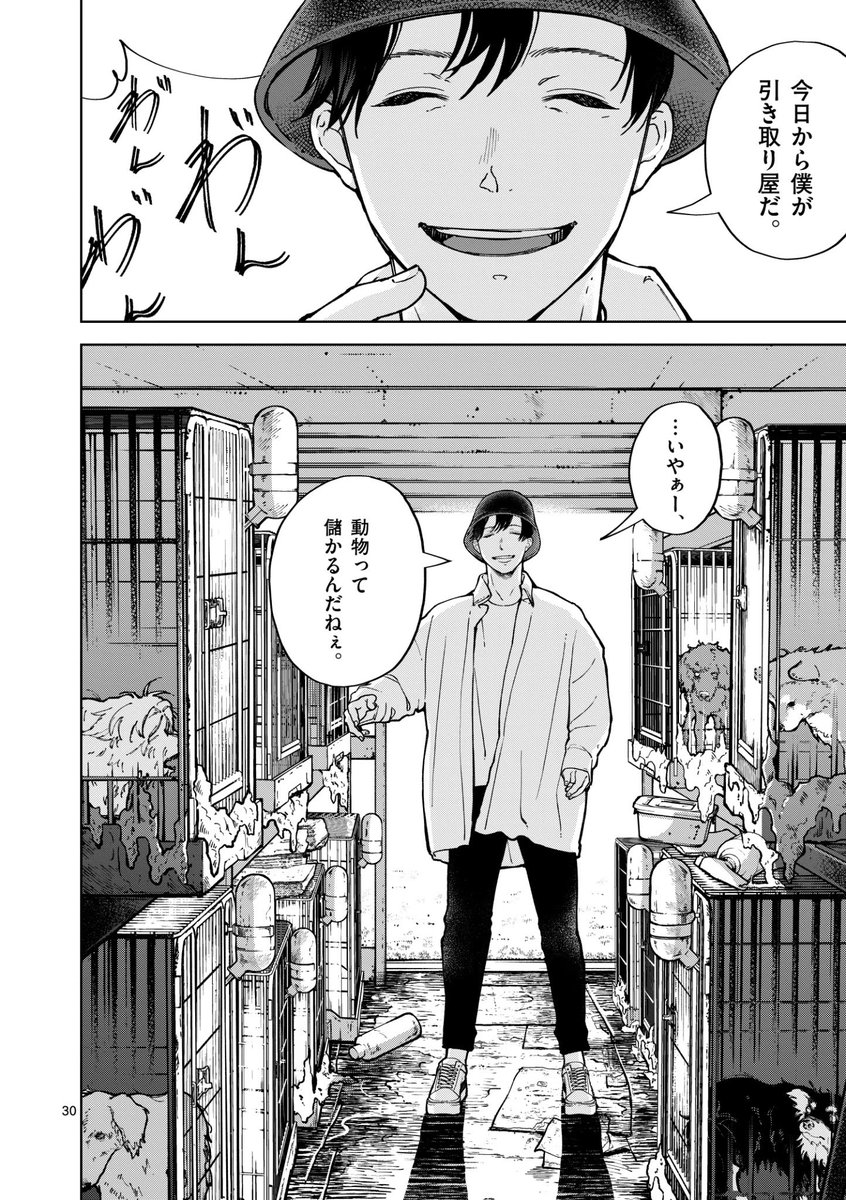 動物で稼ぐ衝撃の方法。(8/8)
続きはこちら
全部救ってやる (1) https://t.co/cZsDPSKFpz
