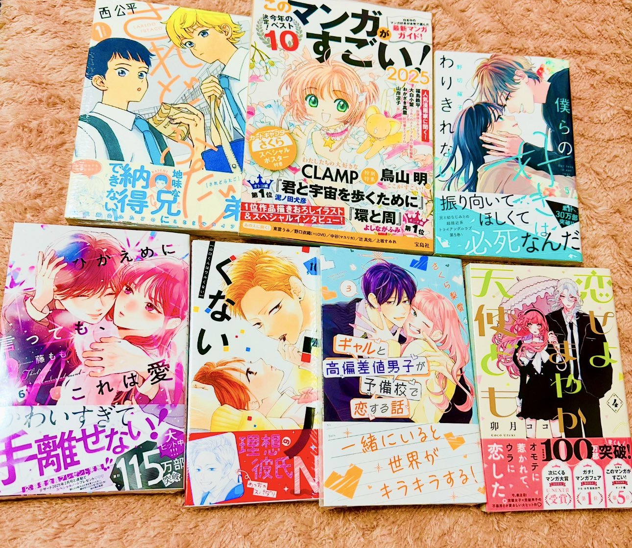 ひかえめに言っても、これは愛　キャラファイングラフ ひかえめに言っても、これは愛（2）｜講談社マンガIPサーチ by
