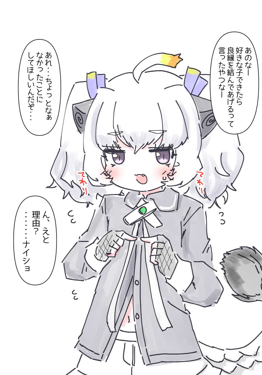 ディスイズすごいかわいい白龍さまなんだぞ🐉 