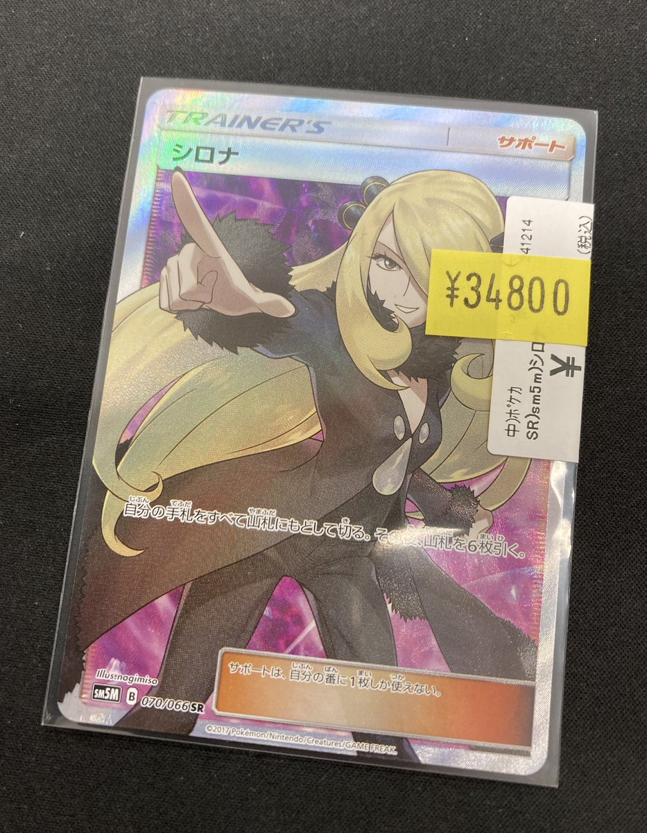 シロナ SR 指差しシロナ