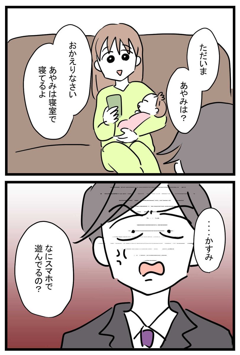 mochidosukoi's tweet photo. 家族のために汗水垂らして
働いて帰ってきたら
妻がスマホで遊んでました…

専業主婦��くせに息抜きするなんて
本当に許せません！

#漫画が読めるハッシュタグ  
極論被害妄想夫【１】 https://t.co/1EyJvFhn92