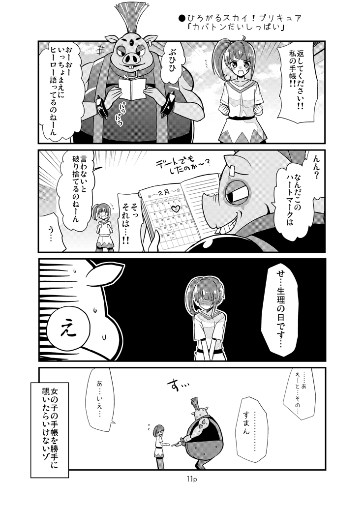 サンプル | くさかべ なつみん(漫画家)/C107 二日目東C04b さんの