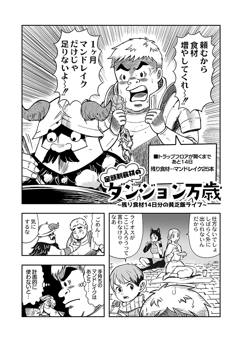 ■C105・冬コミ新刊
12月29日…日曜日 東ス62a『甲冑娘』

【ダンジョン幕の内2】サンプル画像
今回も悪魔合体させてみました。 
コンゴトモヨロシク

■虎の穴様でも通販始まっております
https://t.co/bxddT6Y8uK 