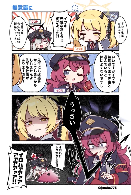 #今年も残りわずかなので今年一番伸びた絵を貼る #ブルアカ 
やはりこれ 