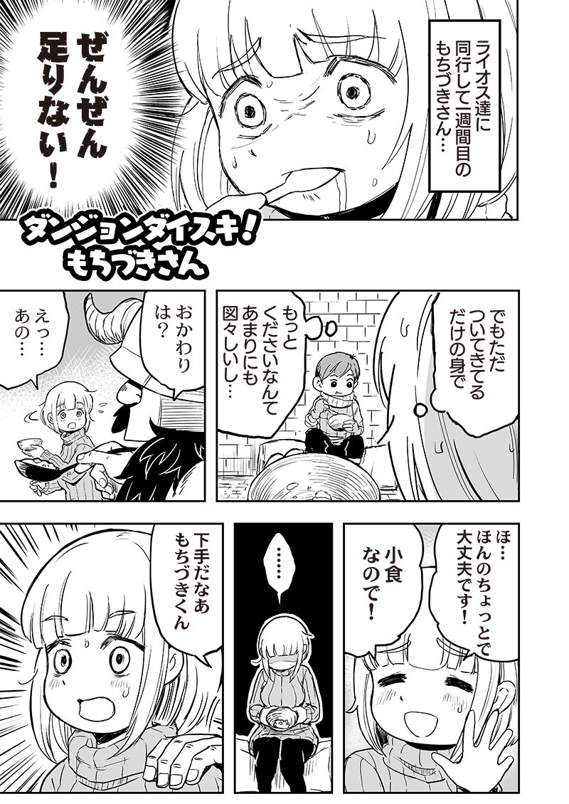 ■C105・冬コミ新刊
12月29日…日曜日 東ス62a『甲冑娘』

【ダンジョン幕の内2】サンプル画像
今回も悪魔合体させてみました。 
コンゴトモヨロシク

■虎の穴様でも通販始まっております
https://t.co/bxddT6Y8uK 