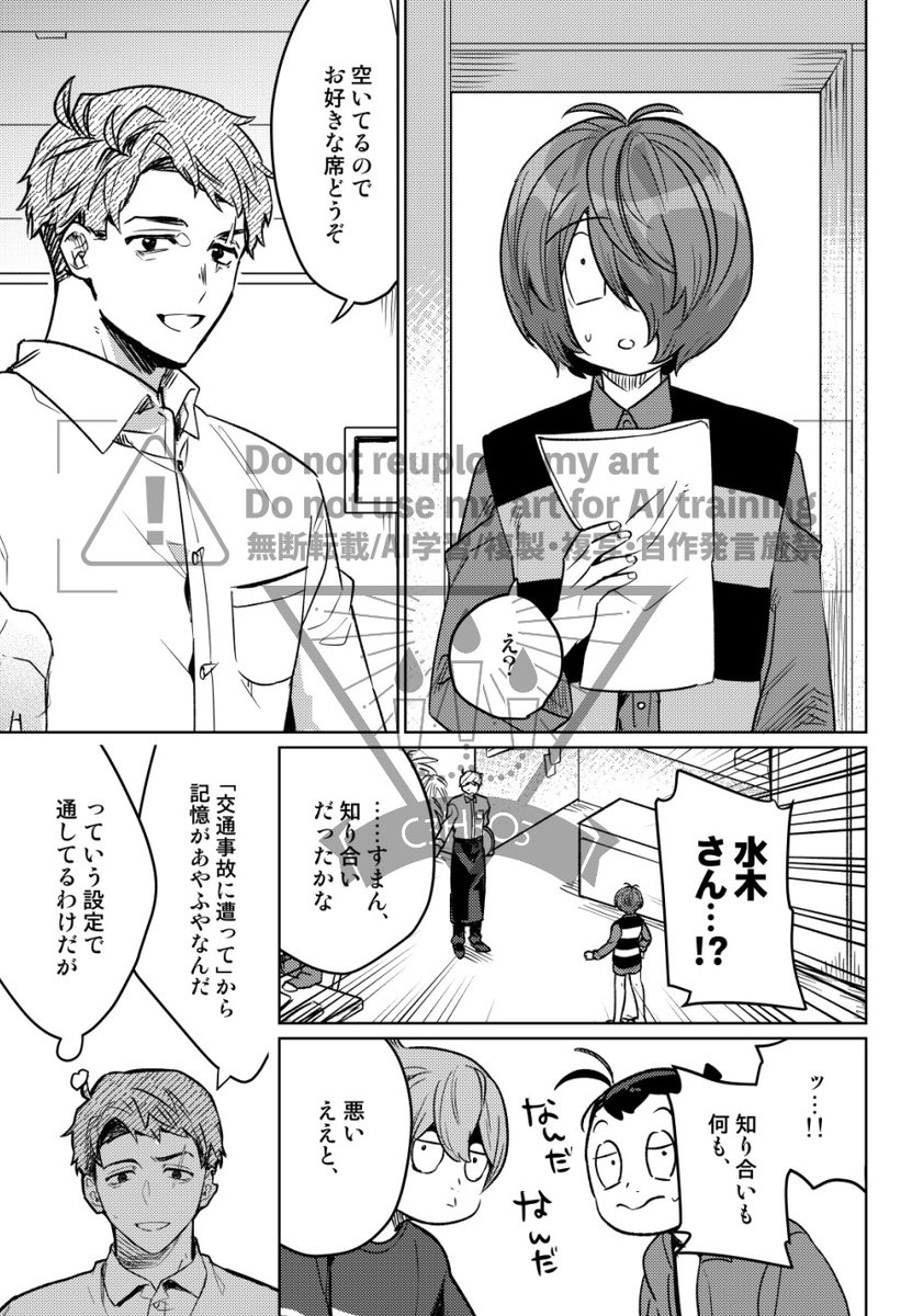 悪堕ち水木(4/6) 