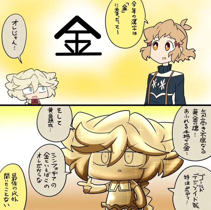 金言 