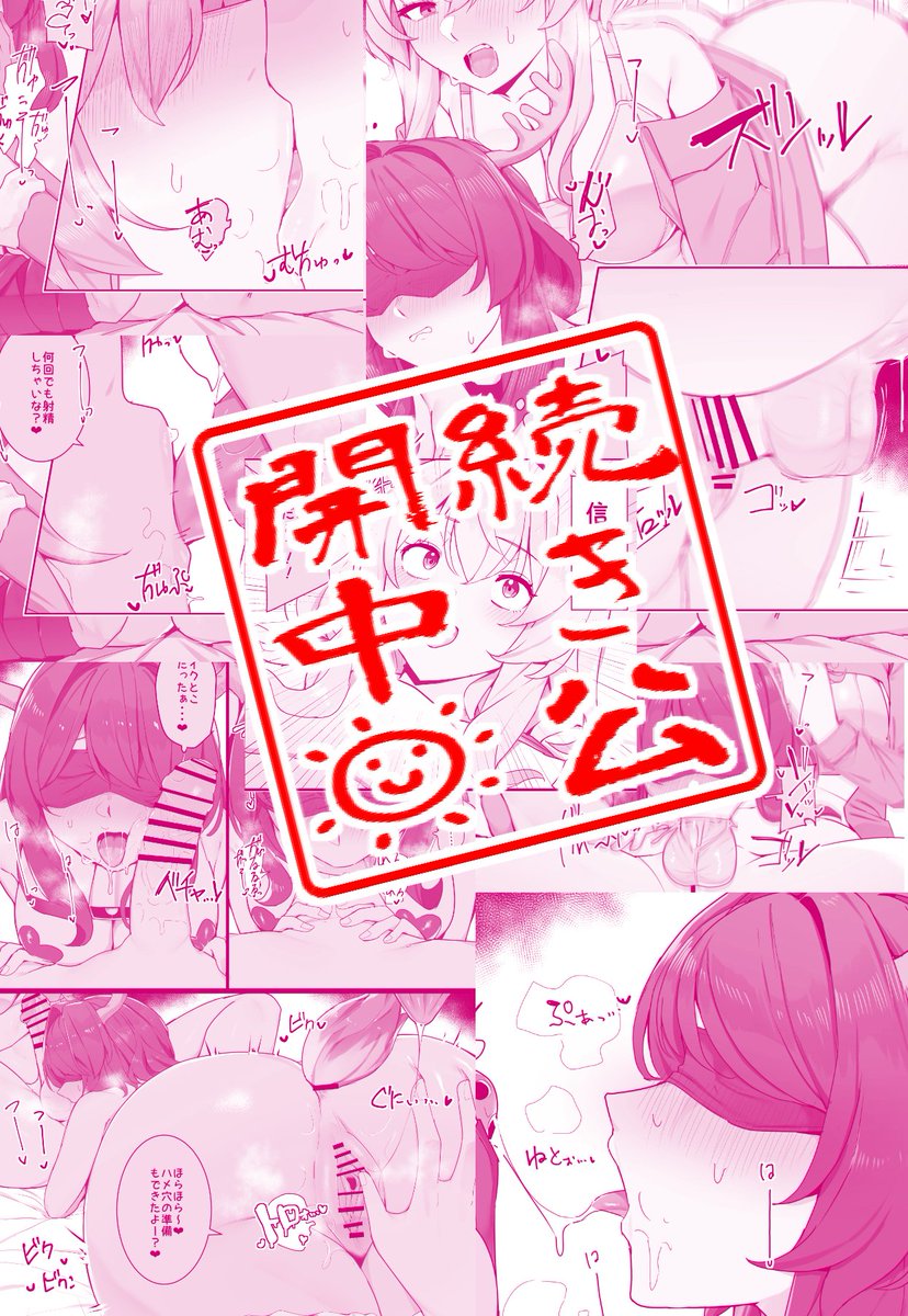 (2/2)
▼全編公開中!
FANBOX:https://t.co/oHGvoj2jiV
fantia  :審査中 