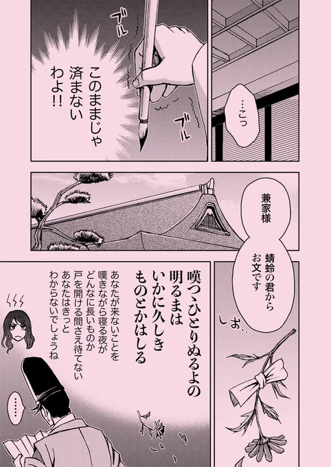 歌子さんが解説!
『蜻蛉日記』の著者・右大将道綱母が詠んだ恋の歌<4/4> 