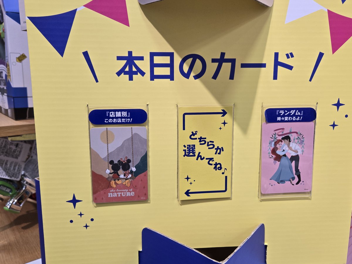 軽井沢・プリンスショッピングプラザ店のじゃんけんカードGET