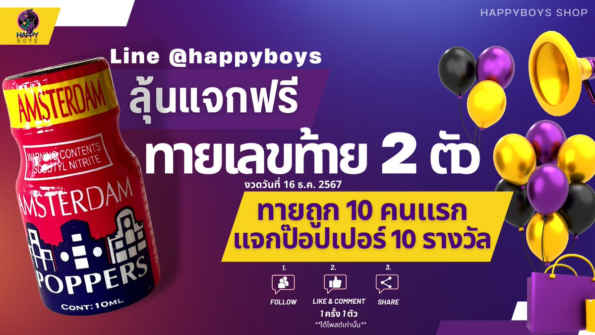 🔥ทายถูก แจกฟรี 10 รางวัล‼️
- #ทายเลขท้าย 2 ตัวล่าง 
- งวดวันที่ 16 ธันวาคม 2567 นี้
- #ทายถูก 10 คนแรกรับไปเลย

 📌กติกาเหมือนเดิม!! อ่านด้วยนะครับคนดี
🚨กด like กด follow
🚨รีทวิต 
🚨คอมเม้นคนละ1ครั้ง 1 ตัว เท่านั้น