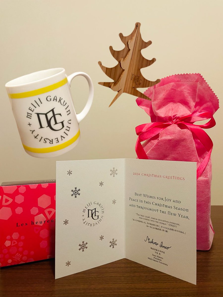 母校からクリスマスプレゼントが届いたの凄く嬉しいです！ しかも学部