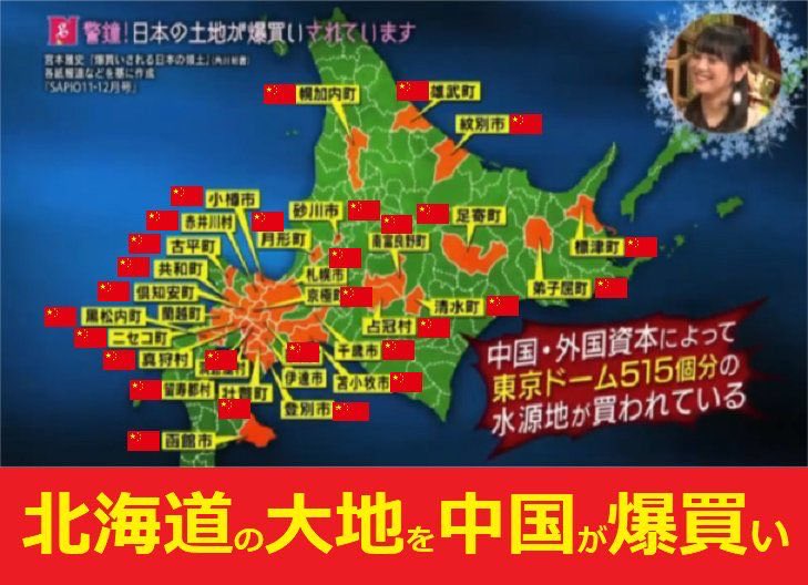 6LEjH8DcDxuhN1s's tweet photo. 夫婦別姓と中国移民爆増政策は繋がっている。夫婦別姓で中国人は愈々帰化しやすくなる。既に日本の土地は静岡県程の面積が中国に買われているともいう。
夫婦別姓の後は外国人参政権。15億の中国人の1%でも1000万人。一気に帰化されたら、日本は終わり。大袈裟でも何でもない。 https://t.co/NGpArC1AIt