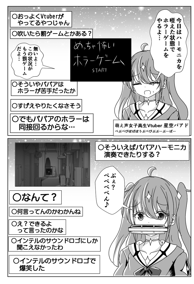 何でもないような年齢を詐称してるVtuber 