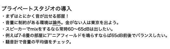 FloatiaDesigns's tweet photo. 明日は機材そのものの話よりも考え方とかアプローチの話が多い気がします。冒頭のメモより抜粋。 https://t.co/CotilT68EU