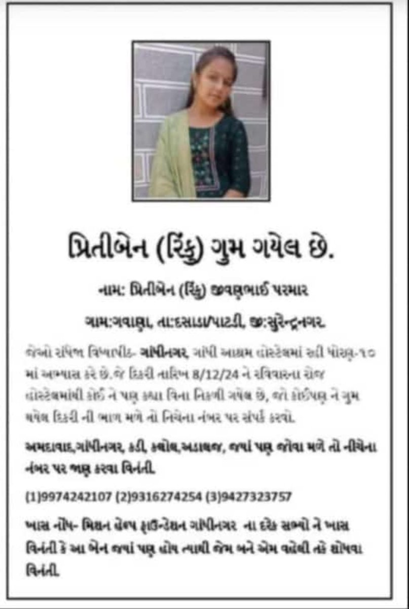 dsolanki368's tweet photo. ⁦@PMOIndia⁩ ⁦@dgpgujarat⁩ ⁦@Bhupendrapbjp⁩ sir please help to find this teenage daughter 🙏🏻 https://t.co/VIvmF50VC1