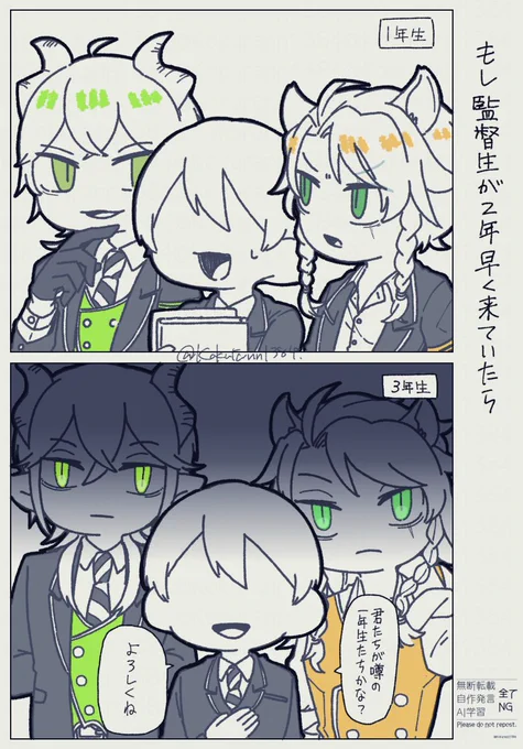 このif設定面白いわ(自画自賛)(マレ監♂、レオ監♂)
※捏造1億パーセント 
