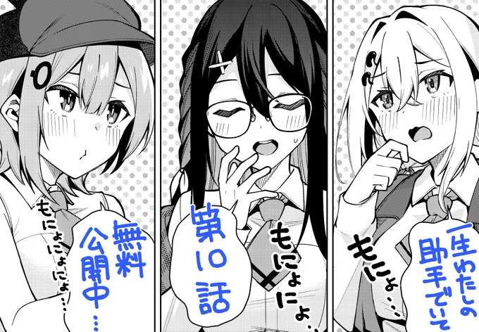 =================
一生わたしの助手でいて!
=================
10話無料更新されました!
あたらしい事件の依頼が来た探偵部!でもそれどころじゃない様子…?🧐
↓
https://t.co/SXE8xx3ofU 