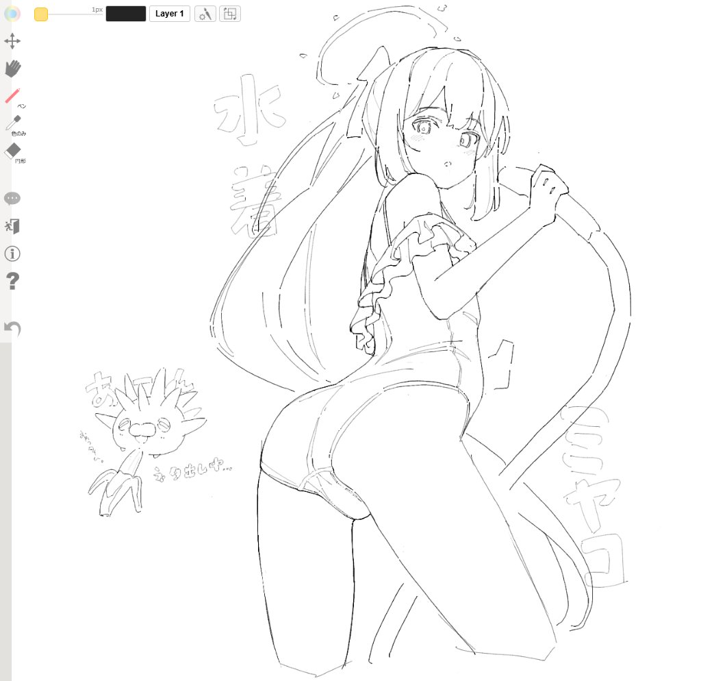 しばらく描いてなかったので、絵チャで筆ならし…!
水着ミヤコさん描いた…! 