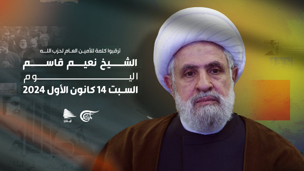 لن أسمع تقية وكذِب ودَجَل الفارسي 
 #نعيم_قاسم 
 
سوف يُقاوم العدو بالكلام الفارغ
كما عودنا سلفه المُسردب