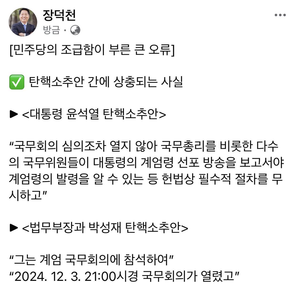 ♧♧헌재 기각 각일세..??