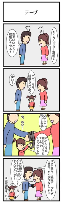 テープ
 #1h4d 