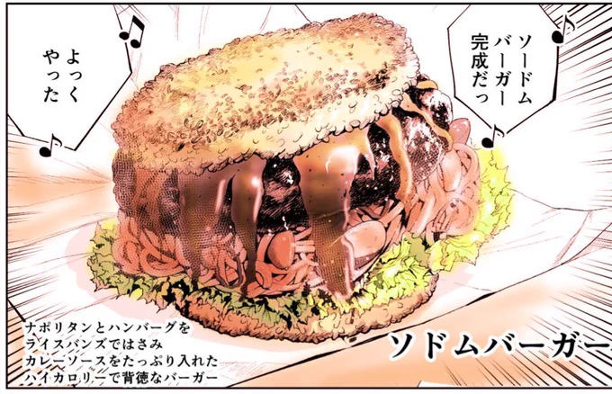 他の新潮社コミックもポイント還元キャンペーン中みたいなのでこの機会にぜひぜひ〜!!
読むと腹が減って仕方がないとウワサのクレイジーフードトラックどうぞよろしく。美味しいよ!!!
https://t.co/JAVFqci0yw 
