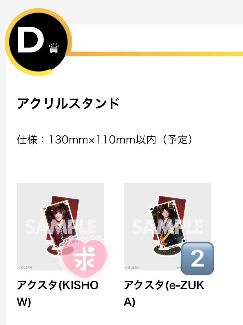 miho3may's tweet photo. 【交換】
GRANRODEO　ラッフルくじ

譲：画像1枚目

求：画像2,3,4枚目

※ 飯塚さんのアクスタは紀章さんのアクスタと
　 飯塚さんのアクキーは紀章さんのアクキーとで交換をお願い致します

※ 飯塚さんのアクスタとポーチを交換してもいいよ！って方よろしくお願いします🙇

郵送にてお願い致します https://t.co/iydjspeqnL