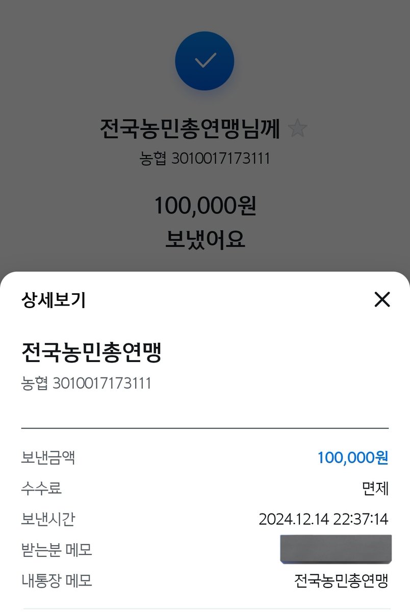 dotori_suna's tweet photo. 🕯탄핵안 가결 기념🕯 
기쁜 마음에 공지대로 전장연과 전농연에 수익금 일부 기부했습니다. 많은 국민들이 나라를 위해 목소리를 내주셨기에 함께 이룩한 성과라고 생각해요🥹 큰 금액은 아니지만 제 그림을 받아주신 신청자 분들과 함께 한다는 마음으로 나눕니다. 헌재까지 우리 또 힘내봐요🥰 https://t.co/bCENh32958