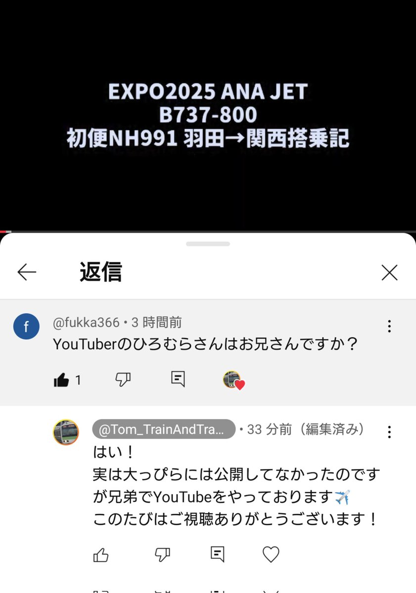欲しいものがあればコメント欄へ ともむら氏の動画のコメント欄に、「兄弟ですか？」という旨のコメント