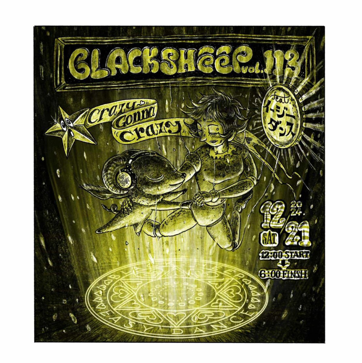pervertti_sho's tweet photo. BLACKSHEEP vol.113 
feat.イージーダンス
〜CRAZY GONNA CRAZY〜 

2024.12.21（sat）12:00 start → 12.22（sun）6:00 finish 

Side A -HOPE- 
at 横須賀三笠公園 12:00〜16:00
CHARGE FREE
※雨天

Side B -DOPE-
at SHELL 17:00〜6:00
CHARGE ¥2,000

私はSHELLでプレイします。
遊びに来てね！ https://t.co/nZiiXlqwUY