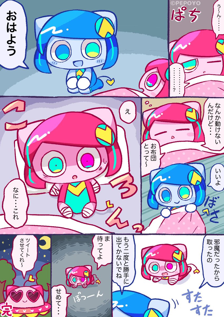 🩷ぽよろいど💙 6/2〜6/7ぽよろいど投稿祭 tweet media