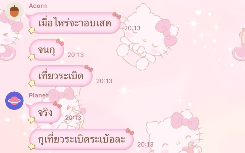 อย่าให้ถึงตากูบ้างนะ