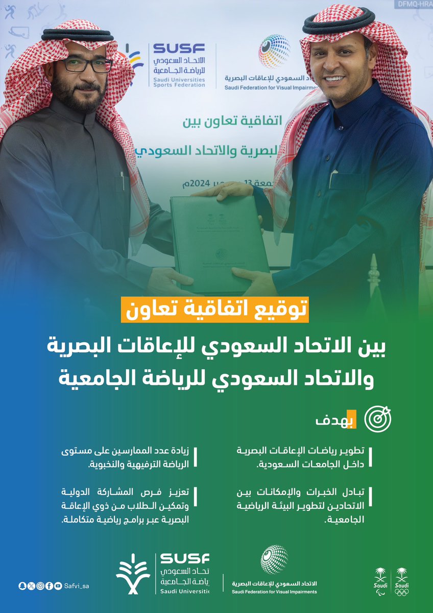 Safvi_SA's tweet photo. 🤝| توقيع اتفاقية تعاون بين الاتحاد و @Susfchannel، لتعزيز نشر رياضة الإعاقات البصرية وزيادة الممارسين في الجامعات. 
خطوة جديدة نحو تحقيق مستهدفات #رؤية_السعودية_2030 في الرياضة والتنمية المجتمعية. https://t.co/DJ42A2dUvi