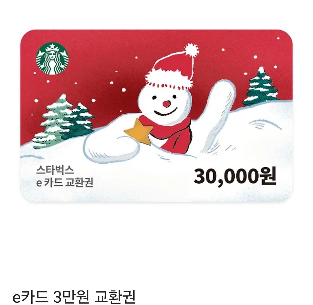 #RT 이벤트 ( ✨️ 탄핵 가결 ✨️ )
추운 날씨임에도 불구하고 목청 터져라 큰 목소리를 내주신 시민분들께 감사한 마음을 담아 알티 이벤트를 진행합니다. 

🩵 추첨으로 당첨된 1분에게 스타벅스 e카드 3만원 교환권을 드립니다 🩵

가결이 났지만 이 좋은 기운이 최종선고까지 이루어지길