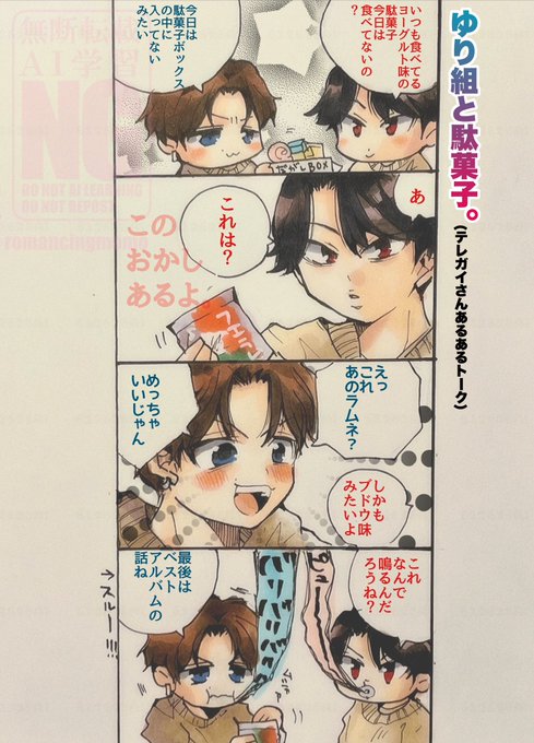 だらたぬ🐜@⛄️📦💜🧡(@612628Ai) さんのマンガ一覧 : リツイート順