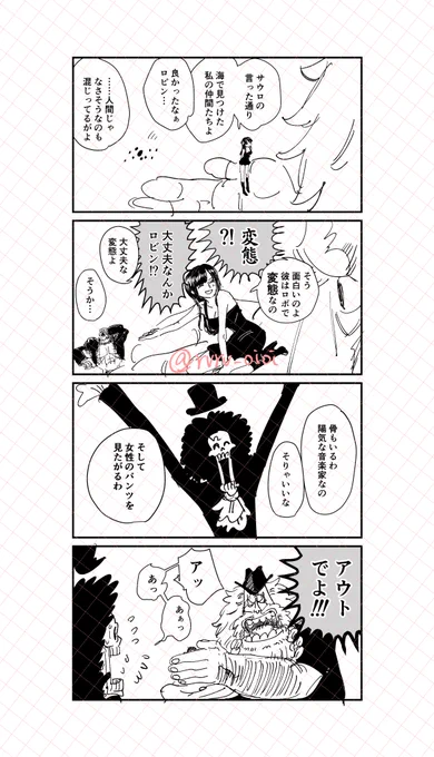 本誌1133話ネタ 