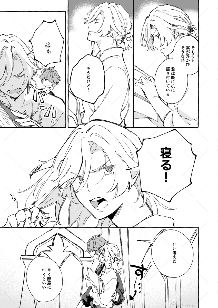 🌱さんのこのセリフが好きって漫画(アルカヴェ) 
