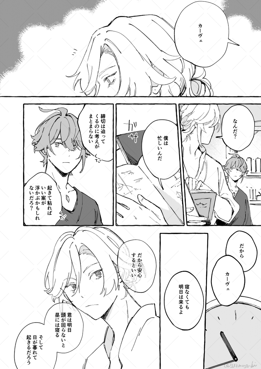 🌱さんのこのセリフが好きって漫画(アルカヴェ) 
