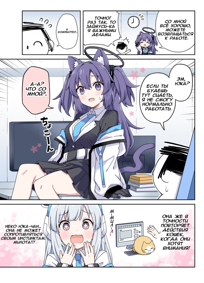 Снова попросили сделать перевод
Рассказ о том, как у Юки выросли кошачьи ушки, глава 3