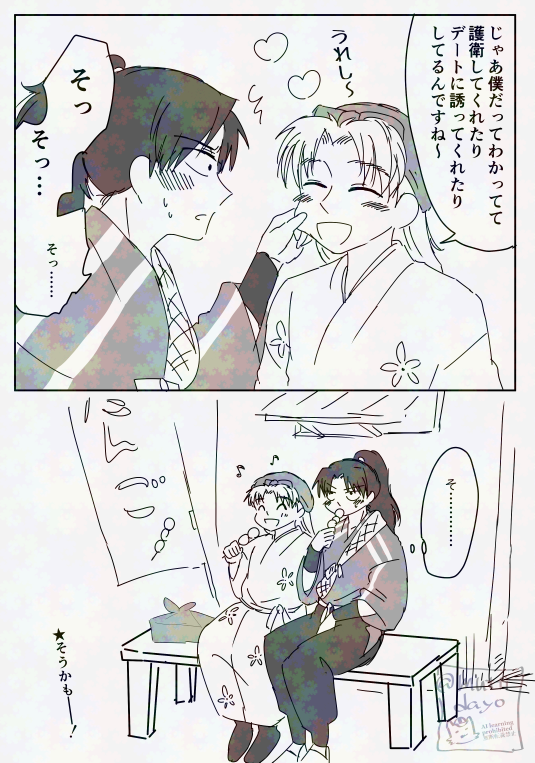 女装しておつかいする秀作くんを護衛する彼氏(利こま) 