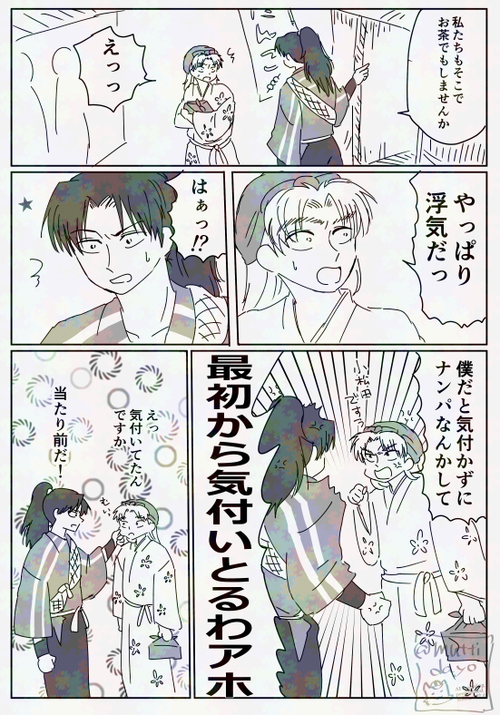 女装しておつかいする秀作くんを護衛する彼氏(利こま) 