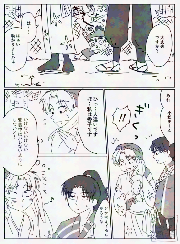 女装しておつかいする秀作くんを護衛する彼氏(利こま) 