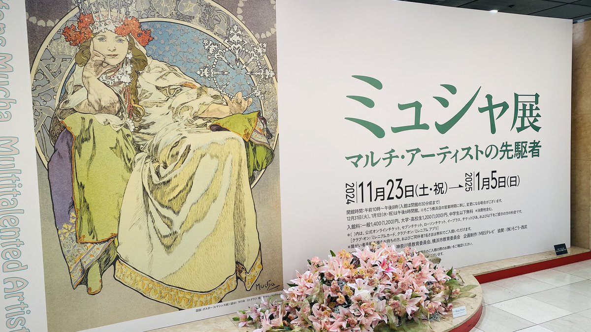 anna_WD's tweet photo. ミュシャ好きさんおすすめの横浜そごうの展示会。平日だとガラガラなのですごく良かった👌 https://t.co/EF2VztbExQ