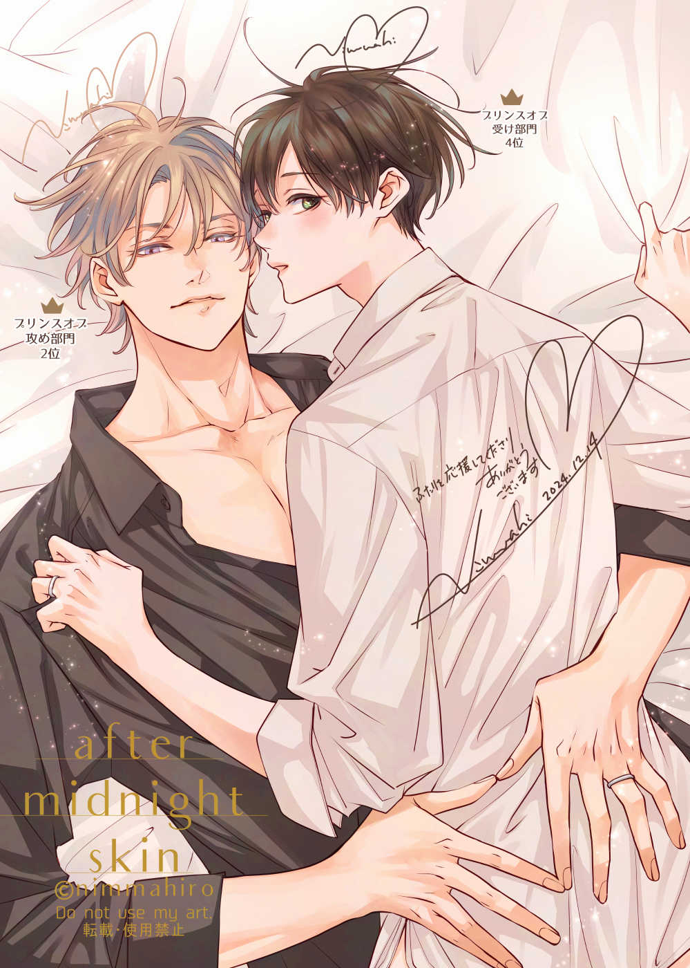 Highlights by にむまひろ💜5巻＆ドラマCD2巻4/25 (@n_ma16) / X
